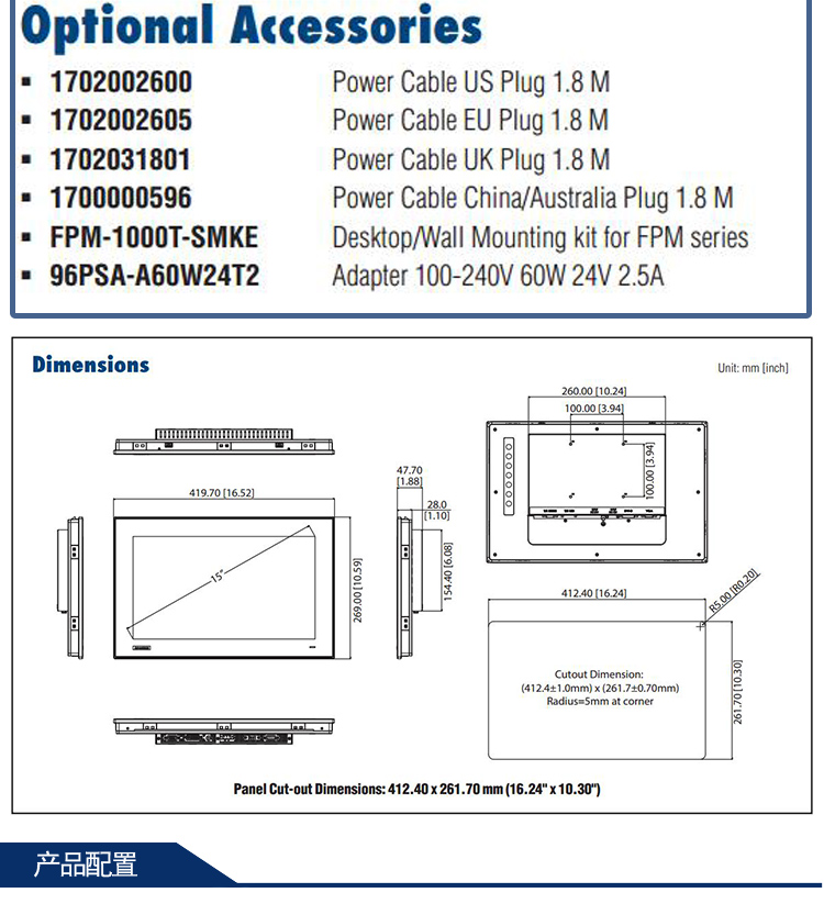 全新研华 工业等级平板显示器FPM系列 17寸工业显示器 FPM-7151W