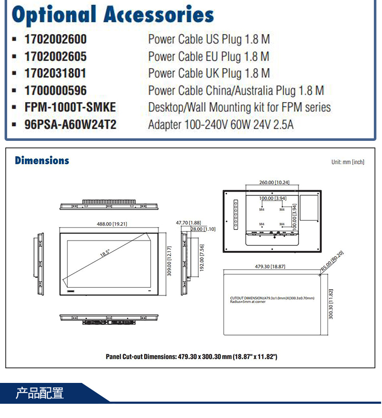 全新研华 工业等级平板显示器FPM系列 17寸工业显示器 FPM-7181W