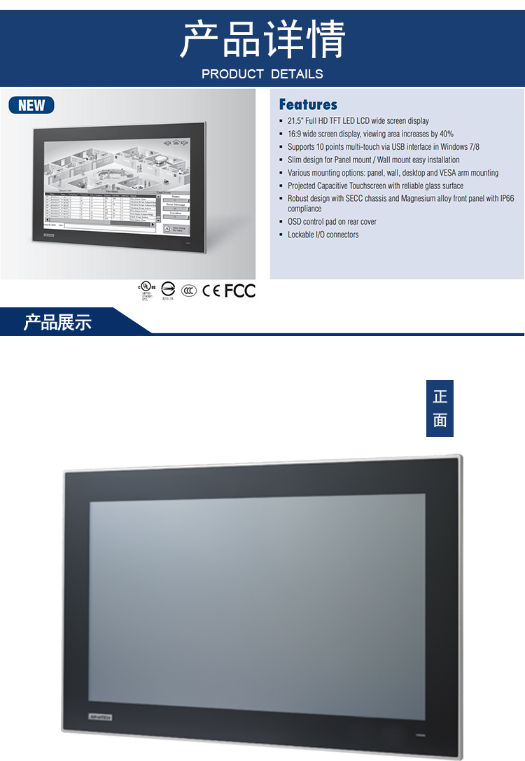 全新研华 工业等级平板显示器FPM系列 17寸工业显示器 FPM-7211W