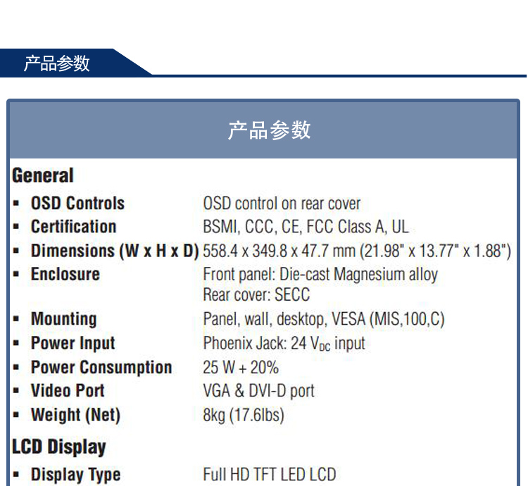 全新研华 工业等级平板显示器FPM系列 17寸工业显示器 FPM-7211W