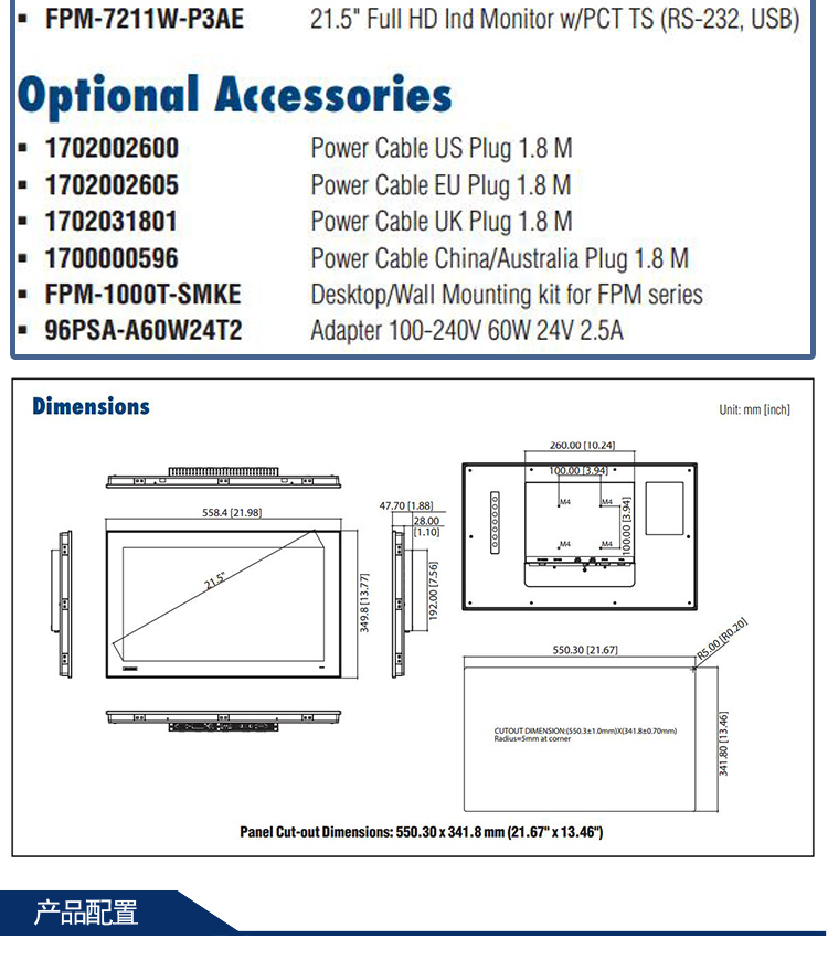 全新研华 工业等级平板显示器FPM系列 17寸工业显示器 FPM-7211W