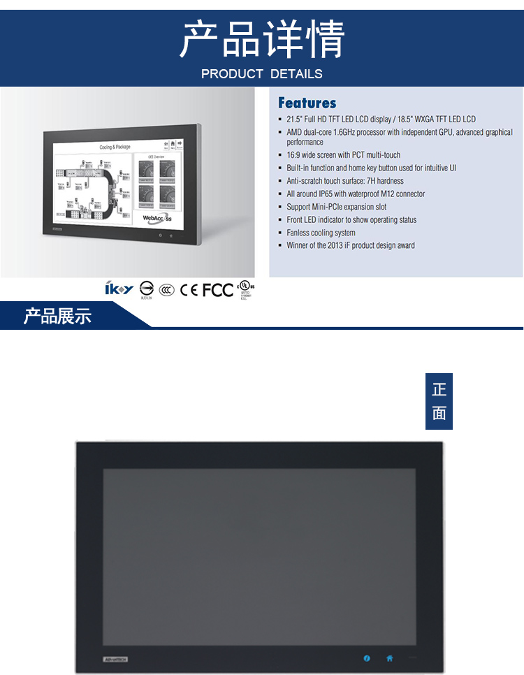 研华 C1D2/EN 50155认证 行业专用平板电脑及人机界面 SPC-1840WP