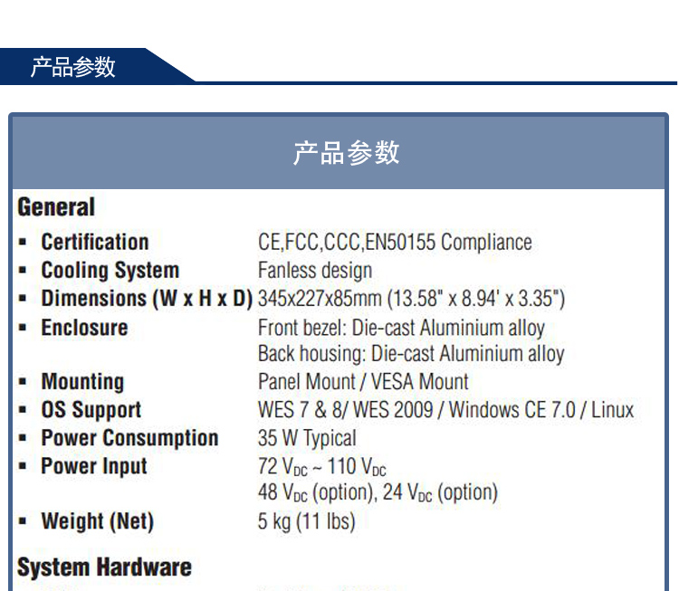 研华 C1D2/EN 50155认证 行业专用平板电脑及人机界面 TPC-8100TR
