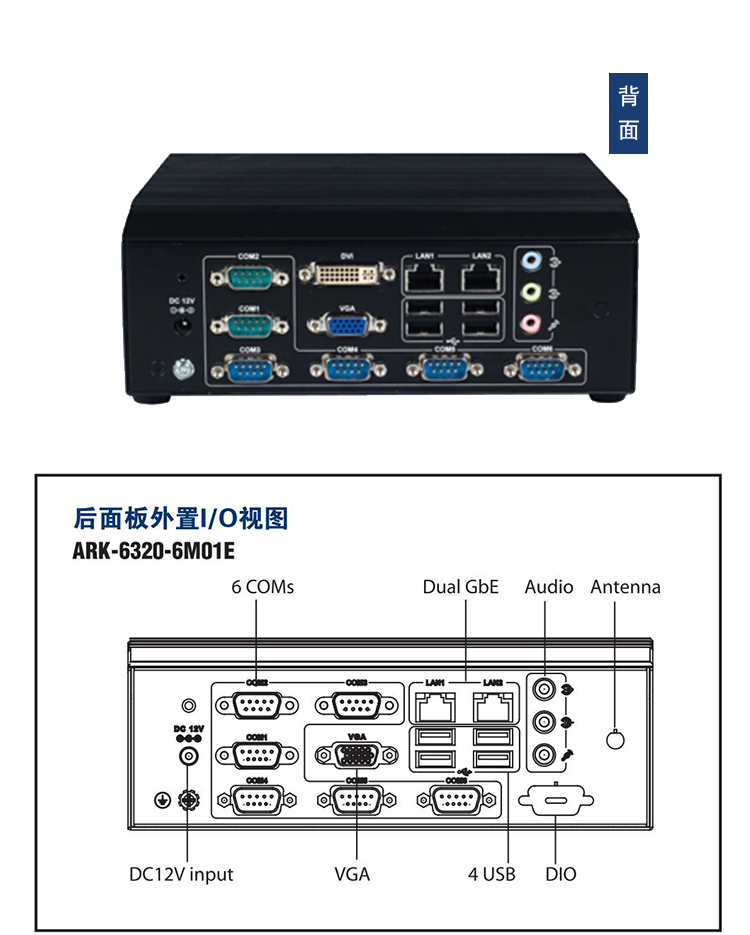 研华嵌入式平板电脑ARK-6320