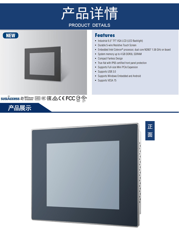 全新研华 嵌入式无风扇工业平板电脑 无噪音低功耗 PPC-3060S