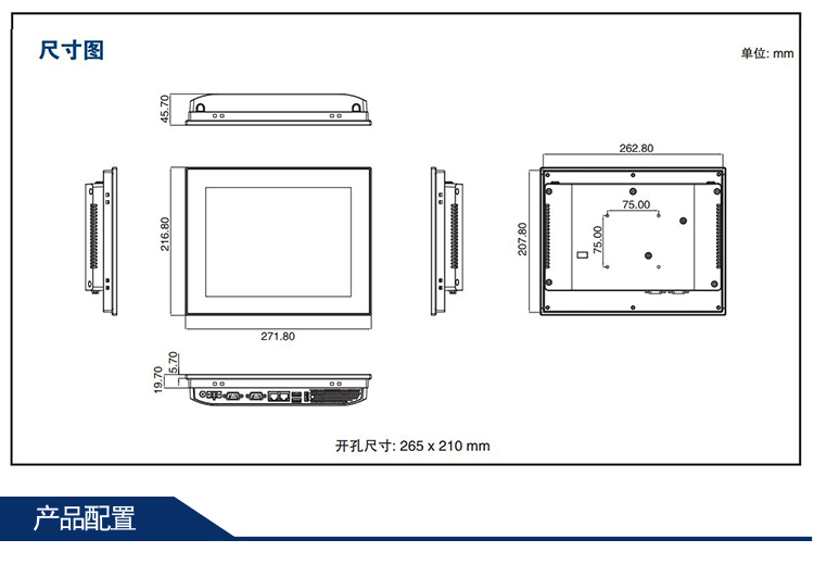 研华嵌入式无风扇工业平板电脑PPC-3100S