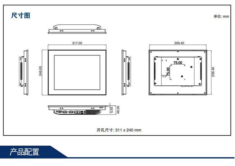 全新研华 嵌入式无风扇工业平板电脑 无噪音低功耗 PPC-3120S