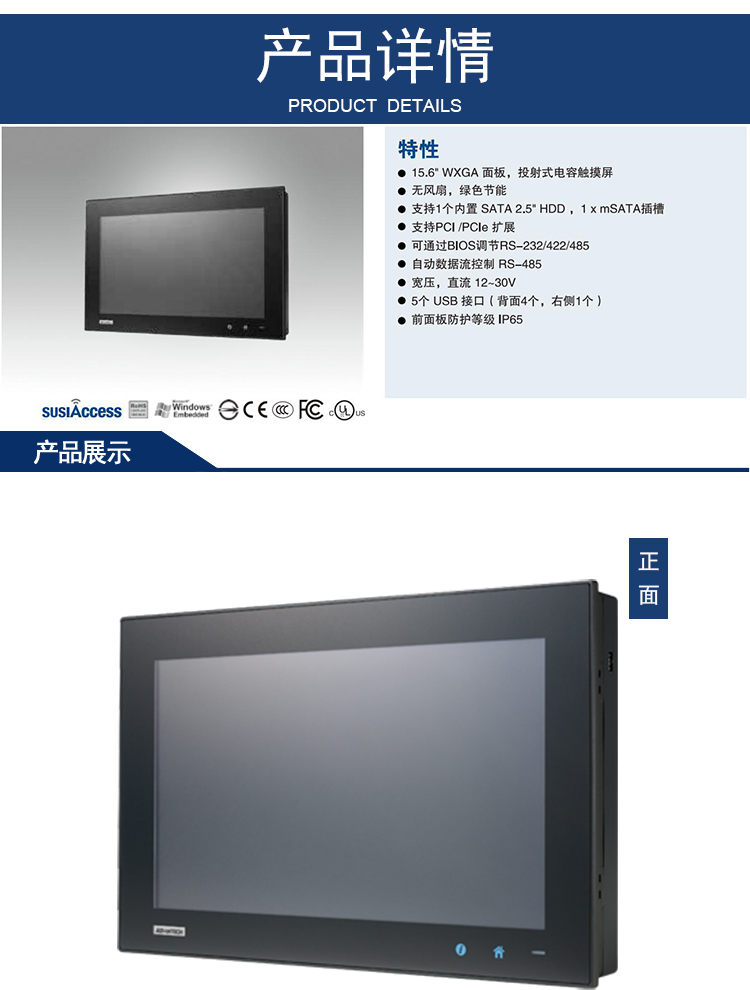 全新研华 嵌入式无风扇工业平板电脑 无噪音低功耗 PPC-4150W