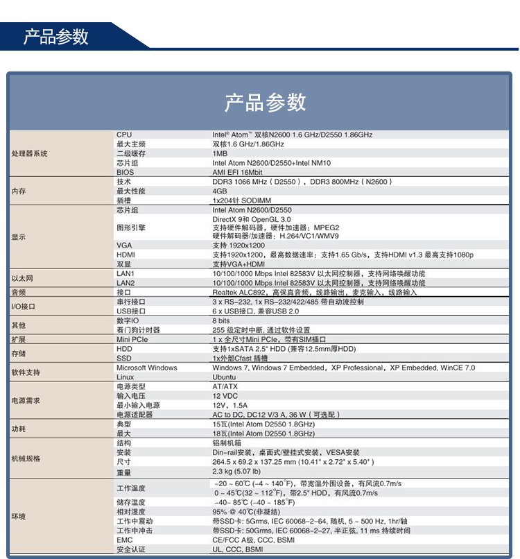 全新研华 无风扇嵌入式工控机 丰富IO ARK-2000系列 ARK-2120L