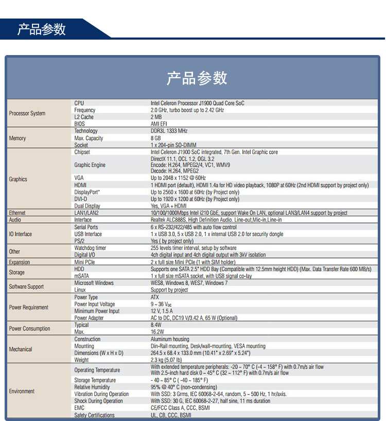 全新研华 无风扇嵌入式工控机 丰富IO ARK-2000系列 ARK-2121F