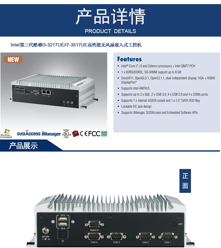 全新研华 无风扇嵌入式工控机 丰富IO ARK-2000系列 ARK-2150L