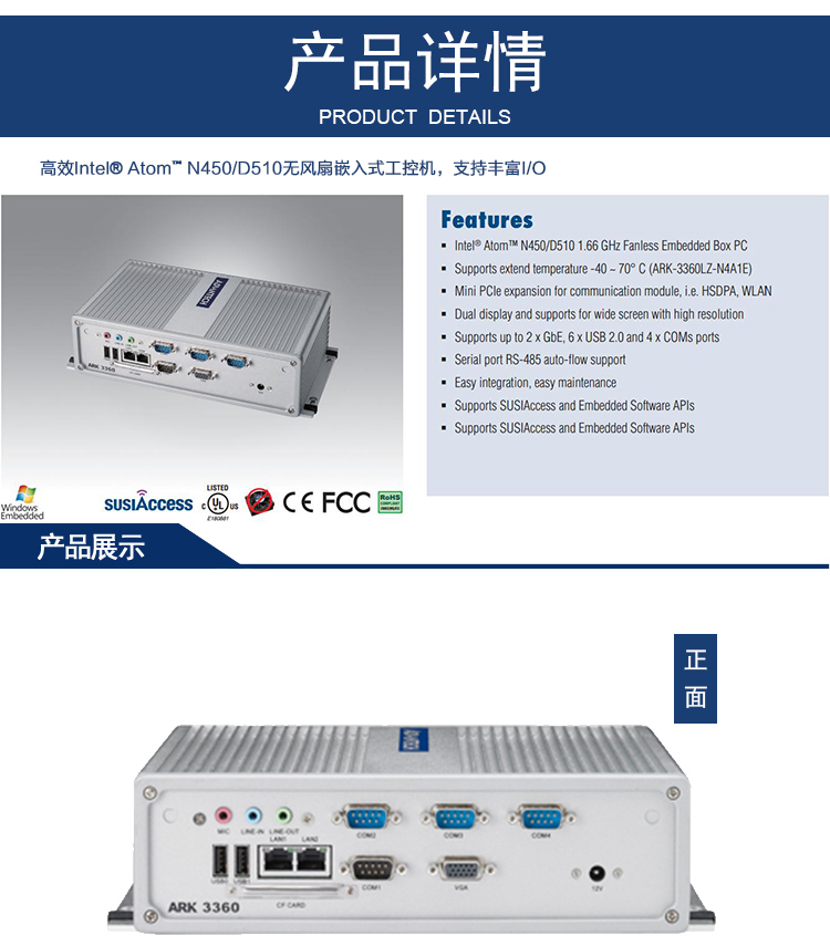 全新研华 无风扇嵌入式工控机 高性能ARK-3000系列 ARK-3360L