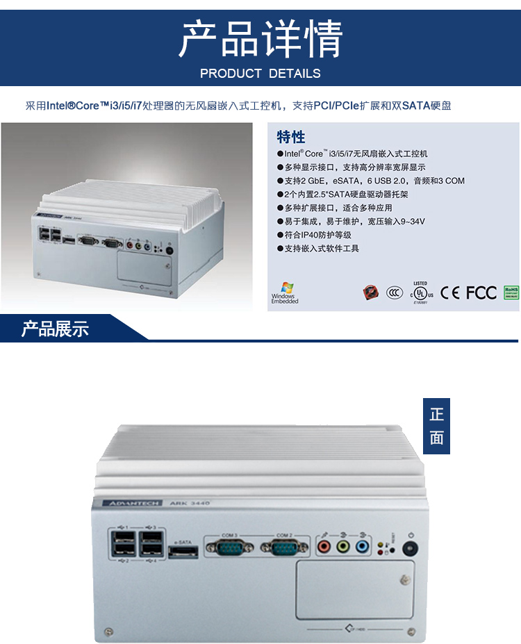 全新研华 无风扇嵌入式工控机 高性能ARK-3000系列 ARK-3440 A2