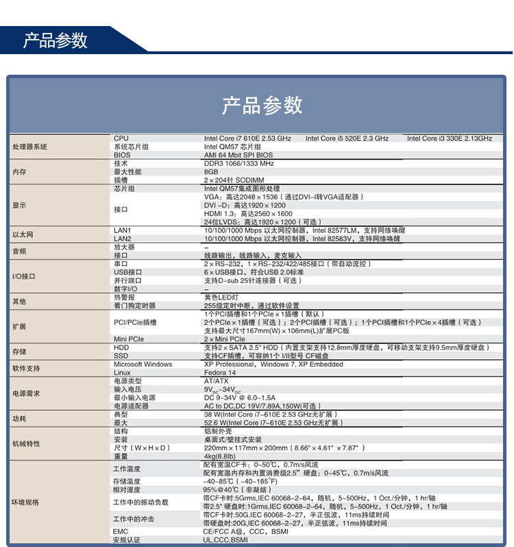 全新研华 无风扇嵌入式工控机 高性能ARK-3000系列 ARK-3440 A2
