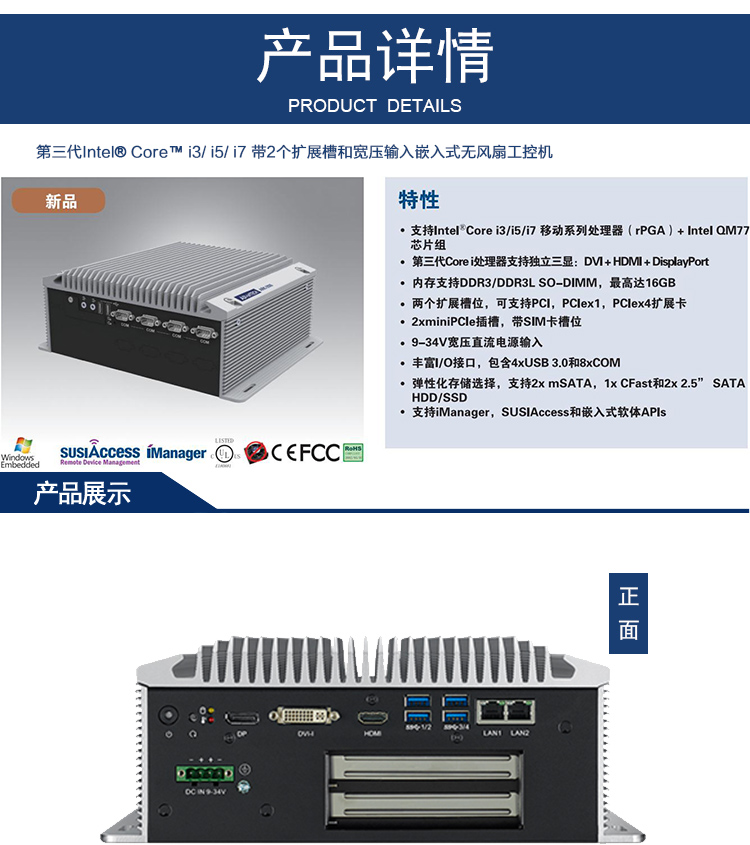 全新研华 无风扇嵌入式工控机 高性能ARK-3000系列 ARK-3500