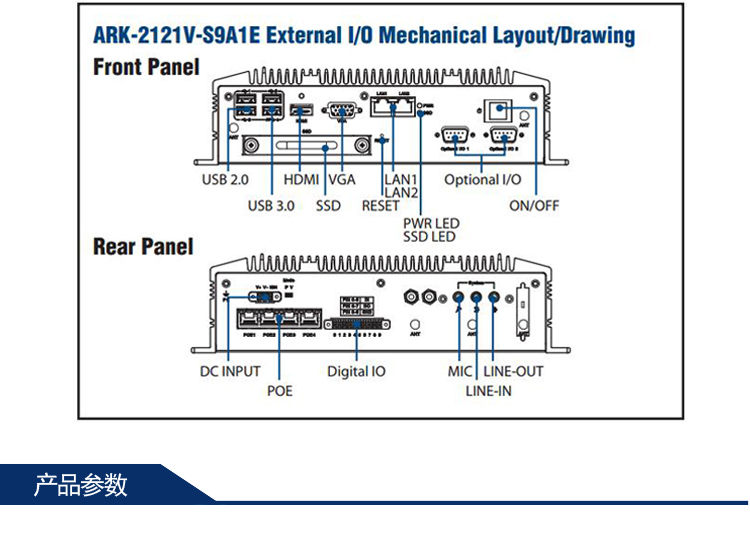 全新研华无风扇嵌入式工控机 车载应用 ARK-2121V