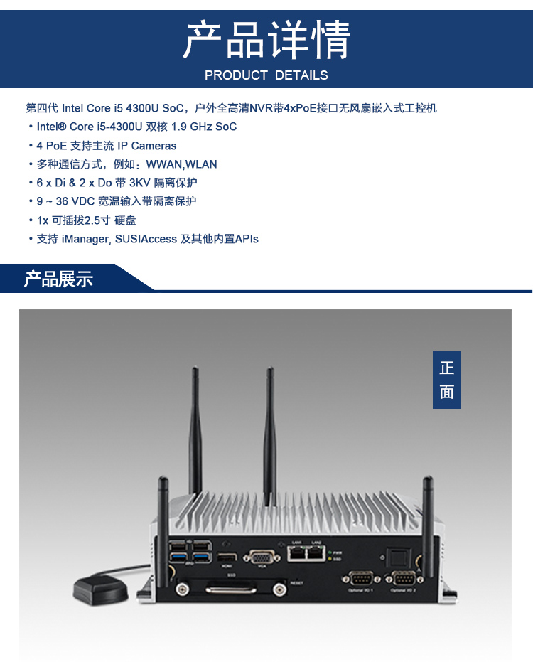 全新研华无风扇嵌入式工控机 车载应用 ARK-2151S