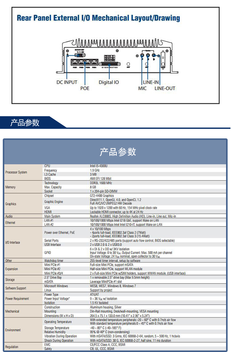 全新研华无风扇嵌入式工控机 车载应用 ARK-2151S