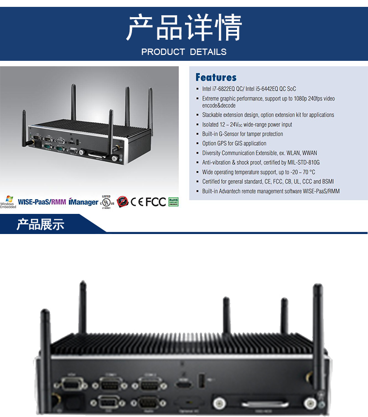 全新研华无风扇嵌入式工控机 车载应用 ARK-2250S