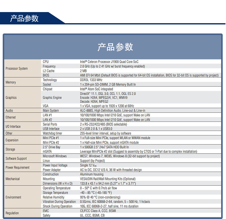 全新研华 无风扇嵌入式工控机 超紧凑ARK-1000系列 ARK-10