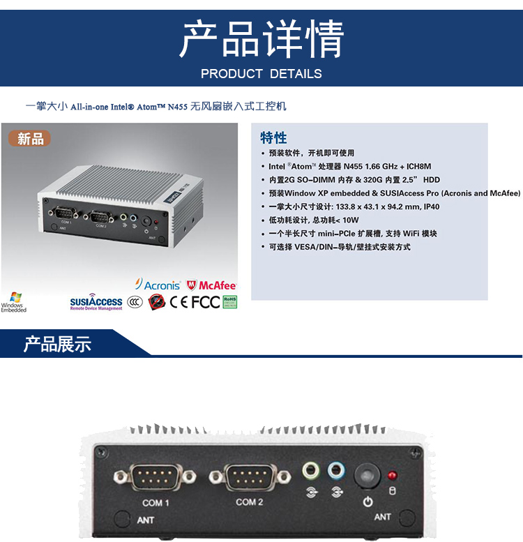 全新研华 无风扇嵌入式工控机 超紧凑ARK-1000系列 ARK-1120LX