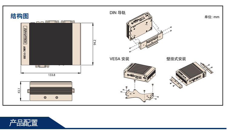 全新研华 无风扇嵌入式工控机 超紧凑ARK-1000系列 ARK-1120LX