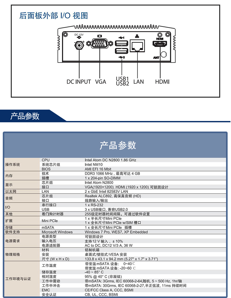 全新研华 无风扇嵌入式工控机 超紧凑ARK-1000系列 ARK-1122F