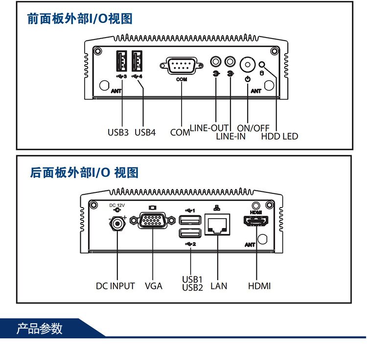 全新研华 无风扇嵌入式工控机 超紧凑ARK-1000系列 ARK-1122H