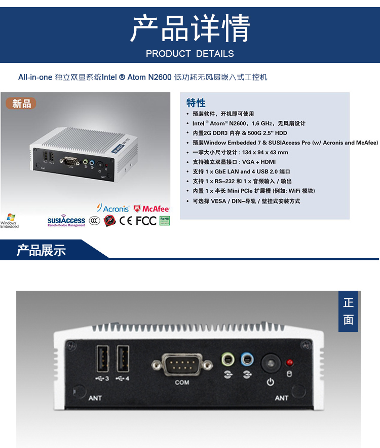 全新研华 无风扇嵌入式工控机 超紧凑ARK-1000系列 ARK-1122HS