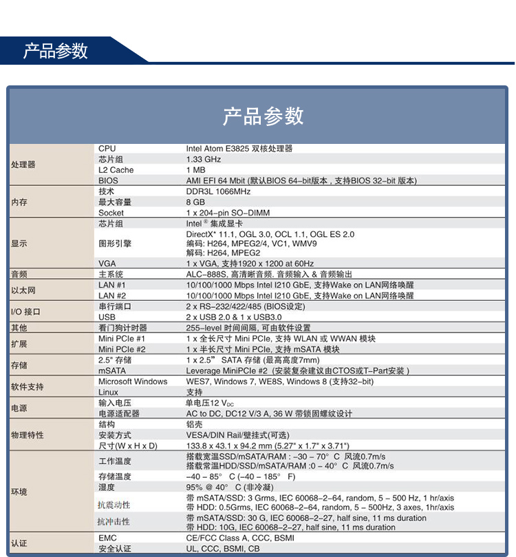全新研华 无风扇嵌入式工控机 超紧凑ARK-1000系列 ARK-1123C