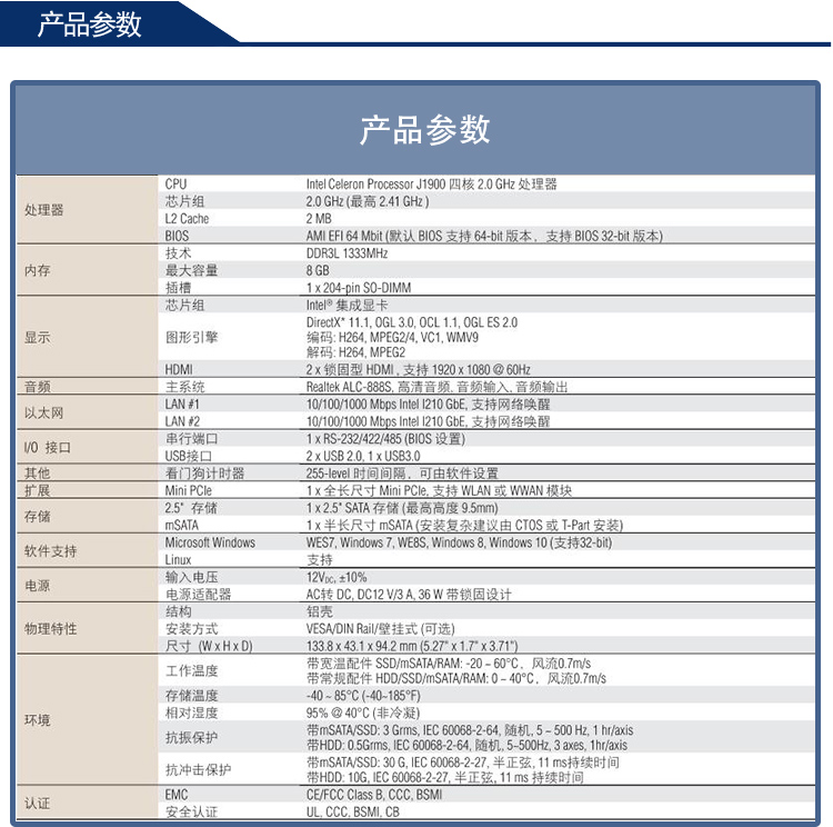 全新研华 无风扇嵌入式工控机 超紧凑ARK-1000系列 ARK-1123H