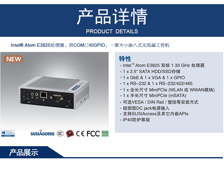 全新研华 无风扇嵌入式工控机 超紧凑ARK-1000系列 ARK-1123L