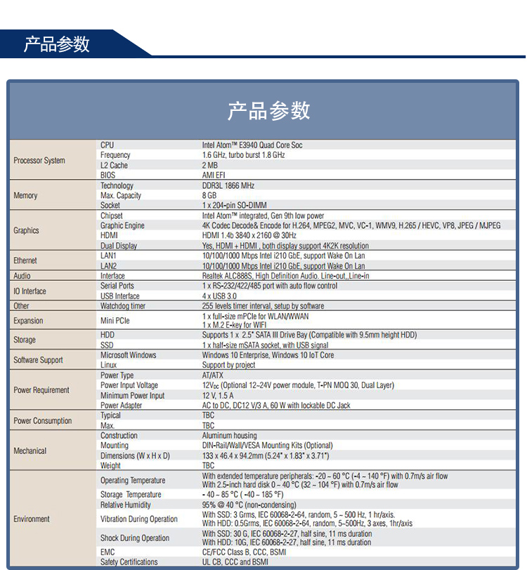 全新研华 无风扇嵌入式工控机 超紧凑ARK-1000系列 ARK-1124H