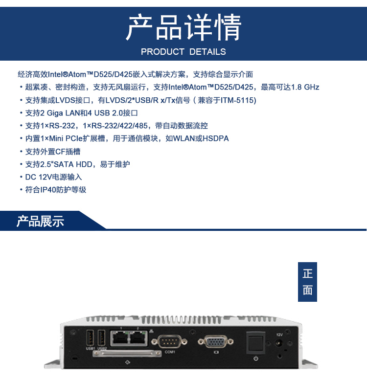 全新研华 无风扇嵌入式工控机 超紧凑ARK-1000系列 ARK-1503