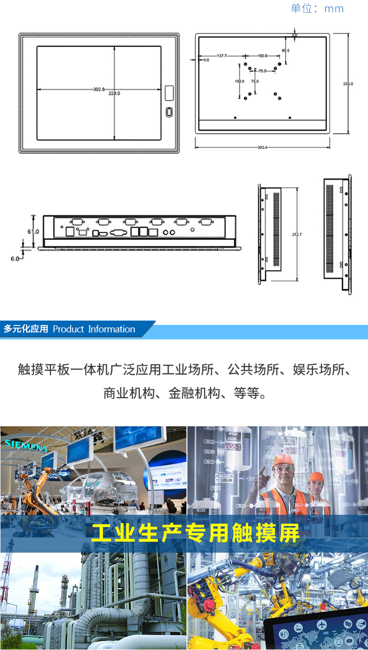 15寸工业平板 J1900 4G+120G 6串口 双网口 嵌入式工业一体机