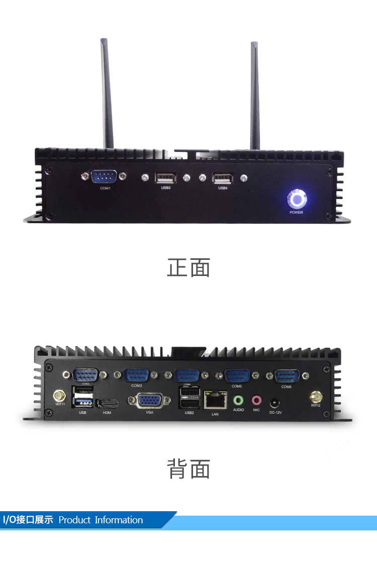 华普信四核无风扇微型电脑HTPC办公家用台式迷你主机多串口多网口工控机