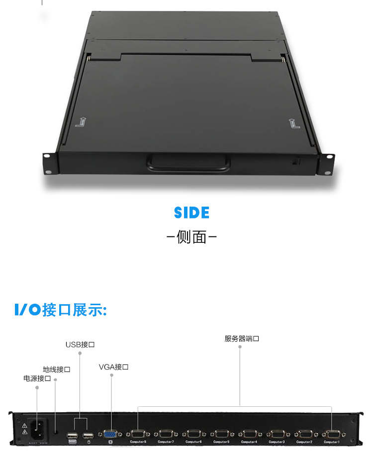 KVM切换器热键8口17寸LCD USB/PS2机架折叠抽拉式19寸机柜安装