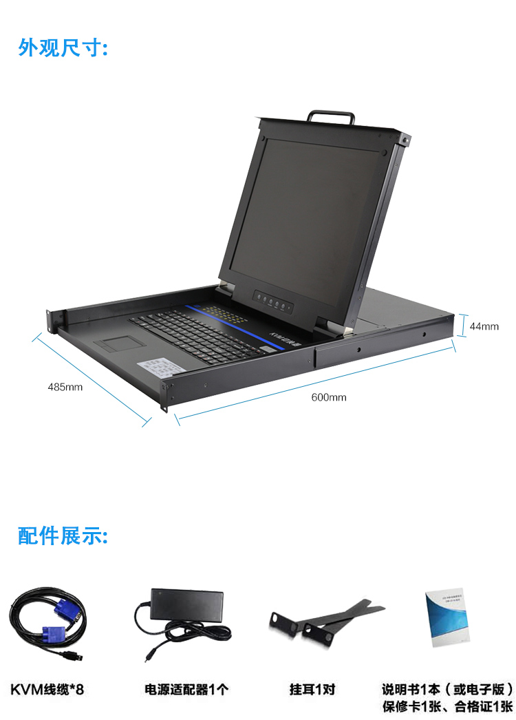 KVM切换器热键8口17寸LCD USB/PS2机架折叠抽拉式19寸机柜安装