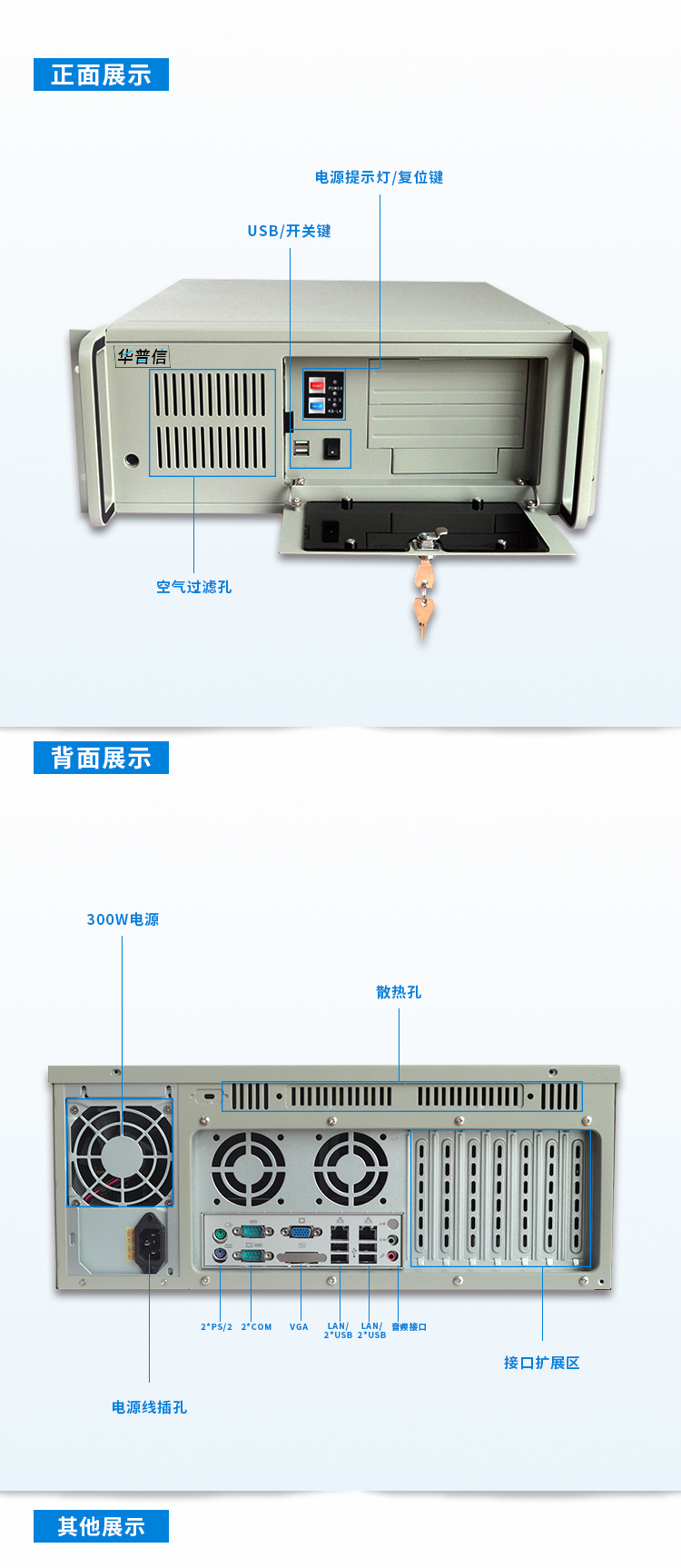 华普信HIPC-610标准4U上架式工业计算机