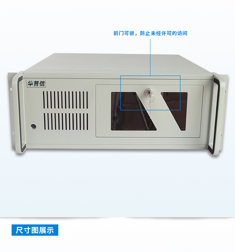 华普信HIPC-610标准4U上架式工业计算机