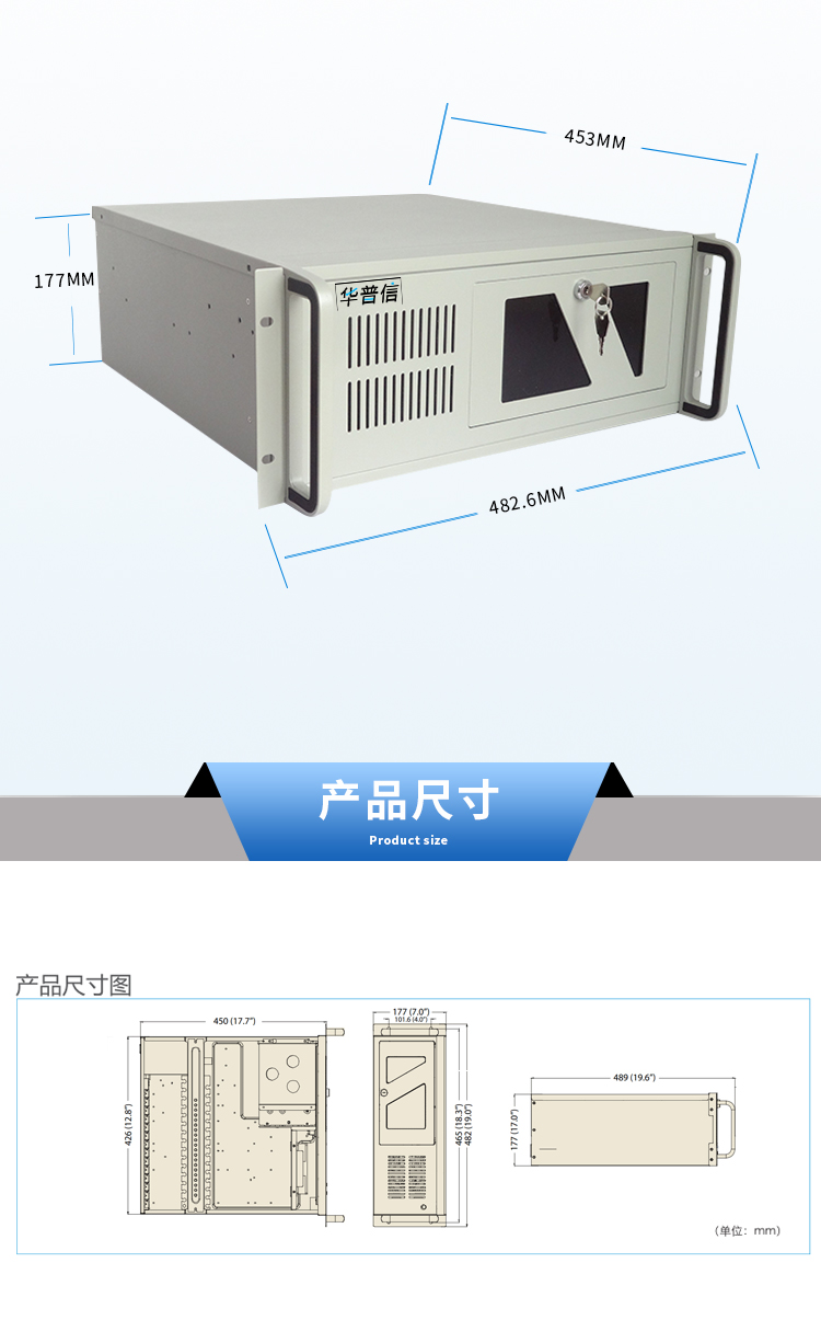 华普信HIPC-610标准4U上架式工业计算机