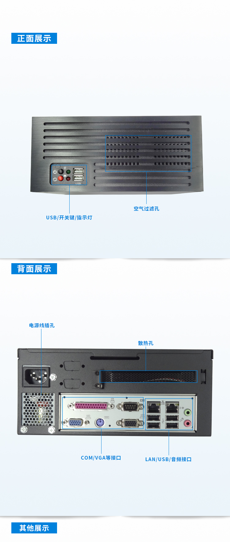 华普信HIPC-210工控机