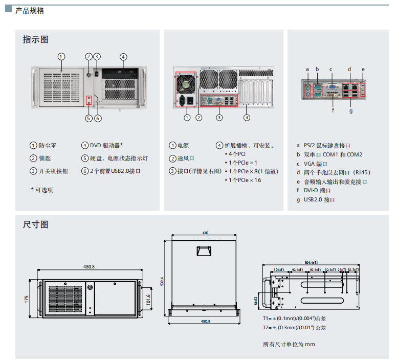 西门子工控机4U上架式IPC3000