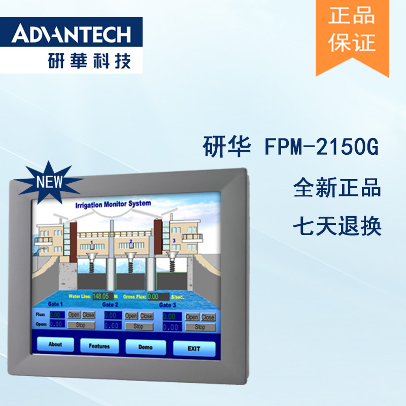 全新研华 工业等级平板显示器FPM系列 6寸工业显示器 FPM-2150G