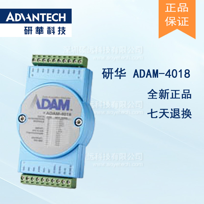 研华 ADAM-4018-D2E 8路热电偶输入模块