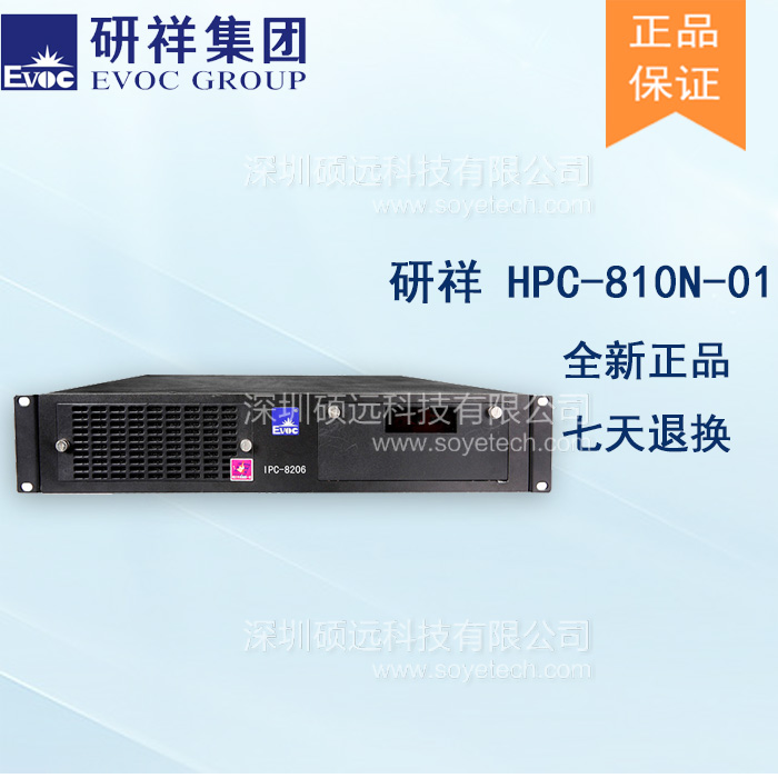 研祥IPC-8206E工控机