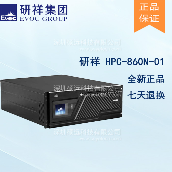 研祥高性能嵌入式4U上架工控机HPC-860N-01