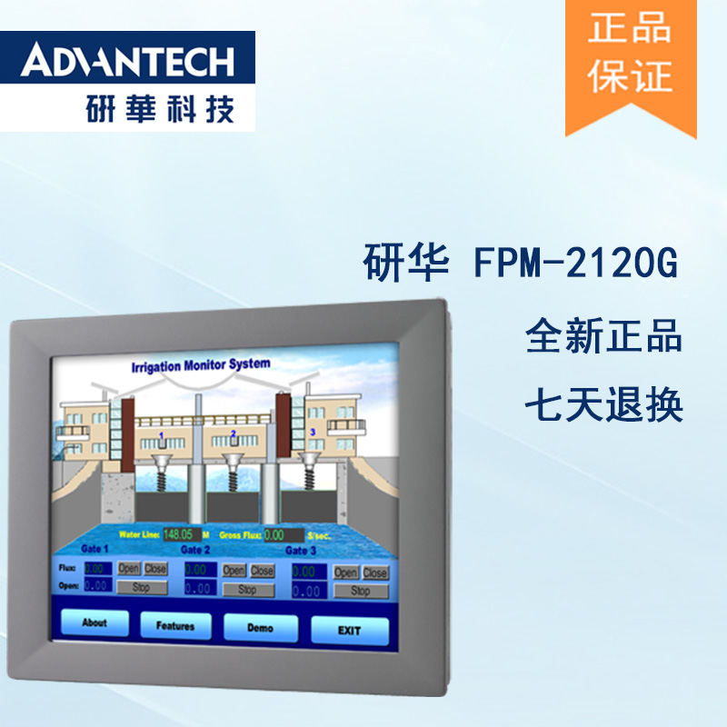 全新研华 工业等级平板显示器FPM系列 6寸工业显示器 FPM-2120G