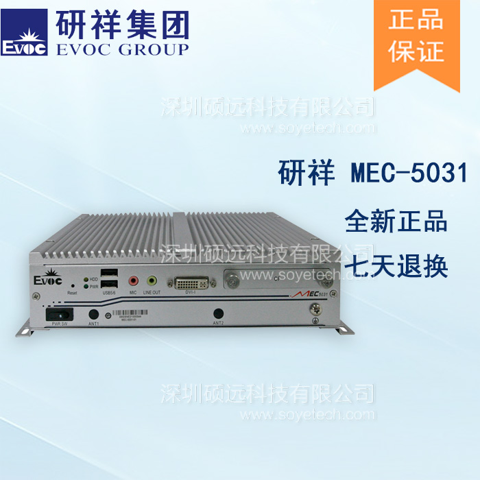 研祥低功耗无风扇高效能嵌入式工控机 MEC-5031