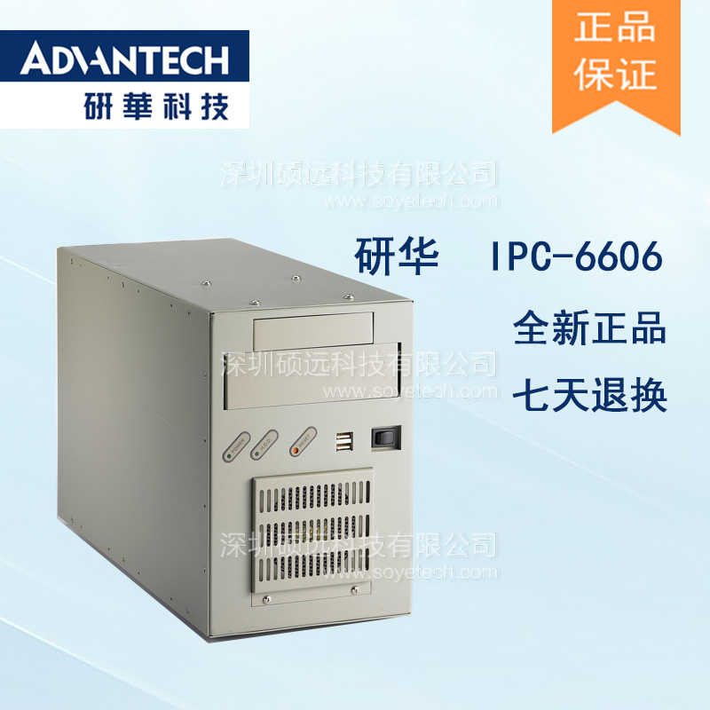 研华工控机IPC-6606壁挂式工控机